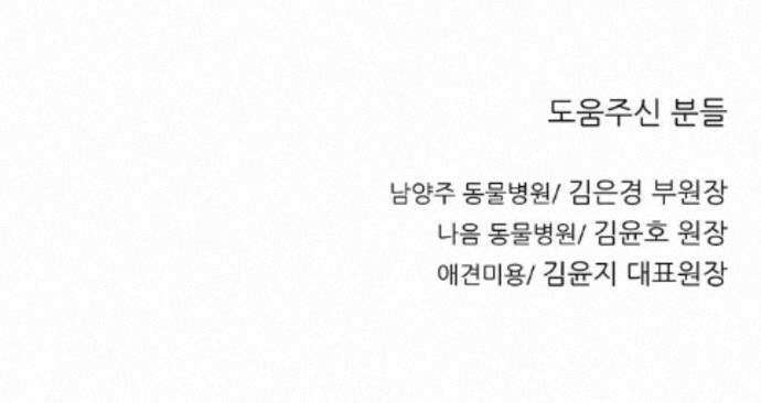 무지개다리 파수꾼 200화 138