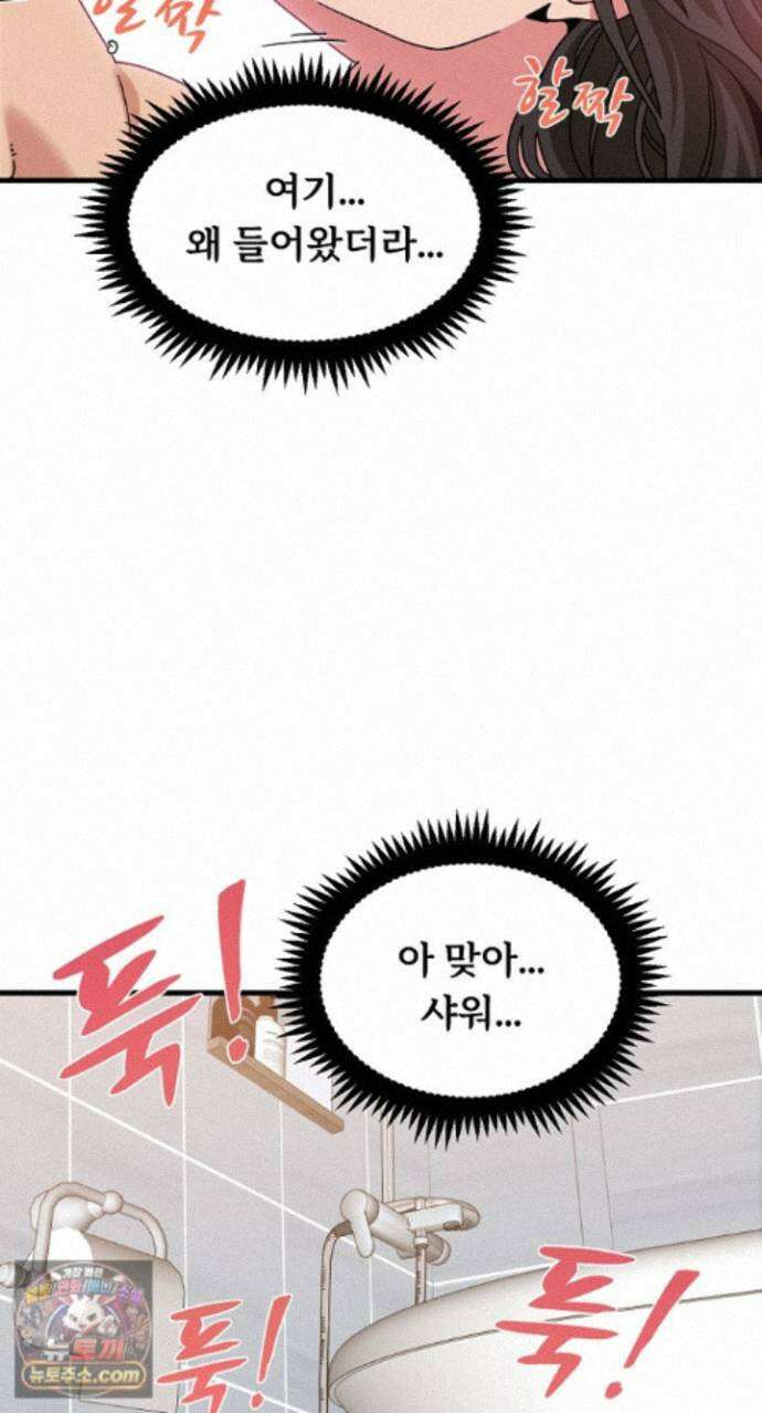 하란다고 진짜 하냐 156화 9