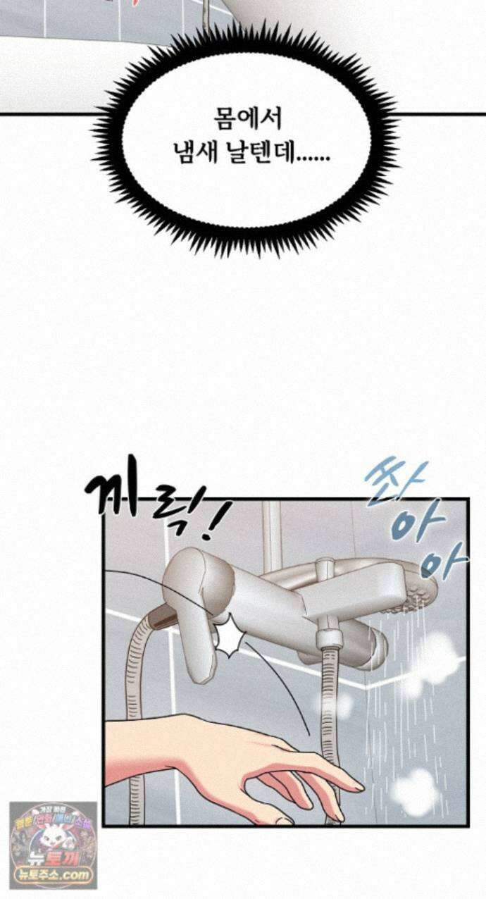하란다고 진짜 하냐 156화 10