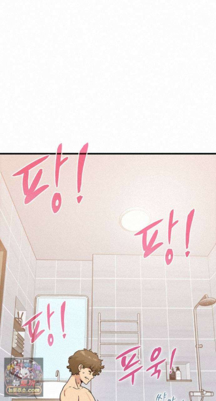 하란다고 진짜 하냐 156화 12