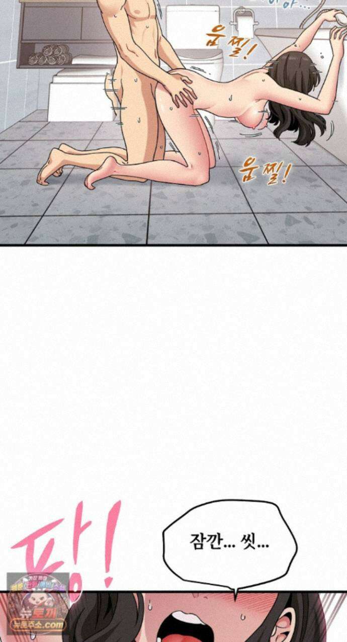 하란다고 진짜 하냐 156화 13