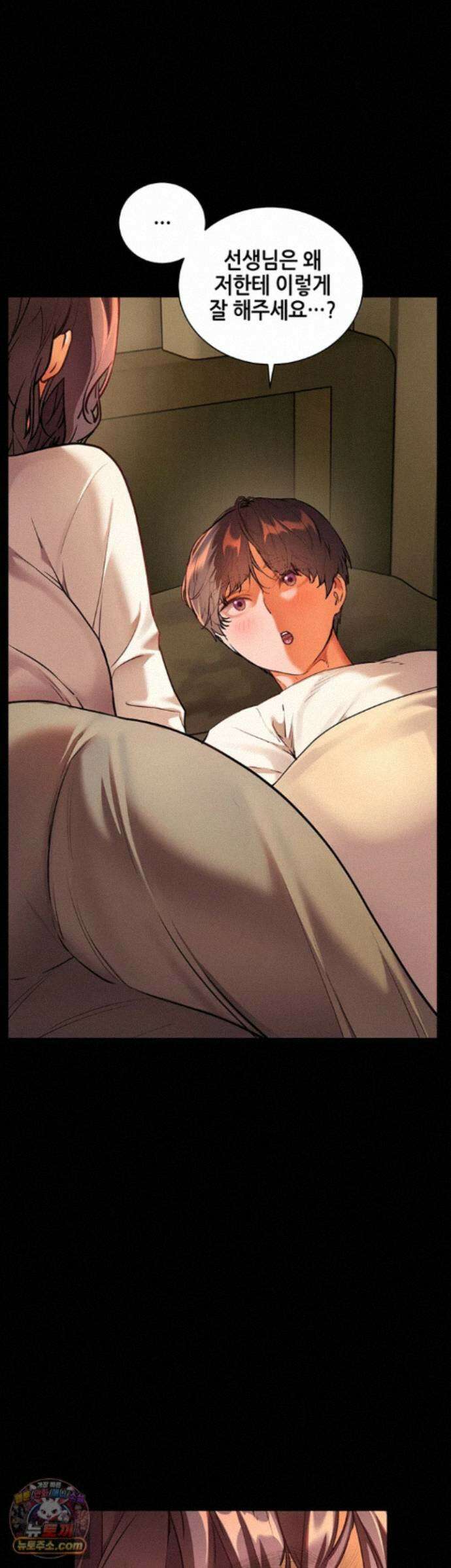 선생님의 노력 101화 - 시윤이를 기쁘게 할 선생님들과의 풀파티 3