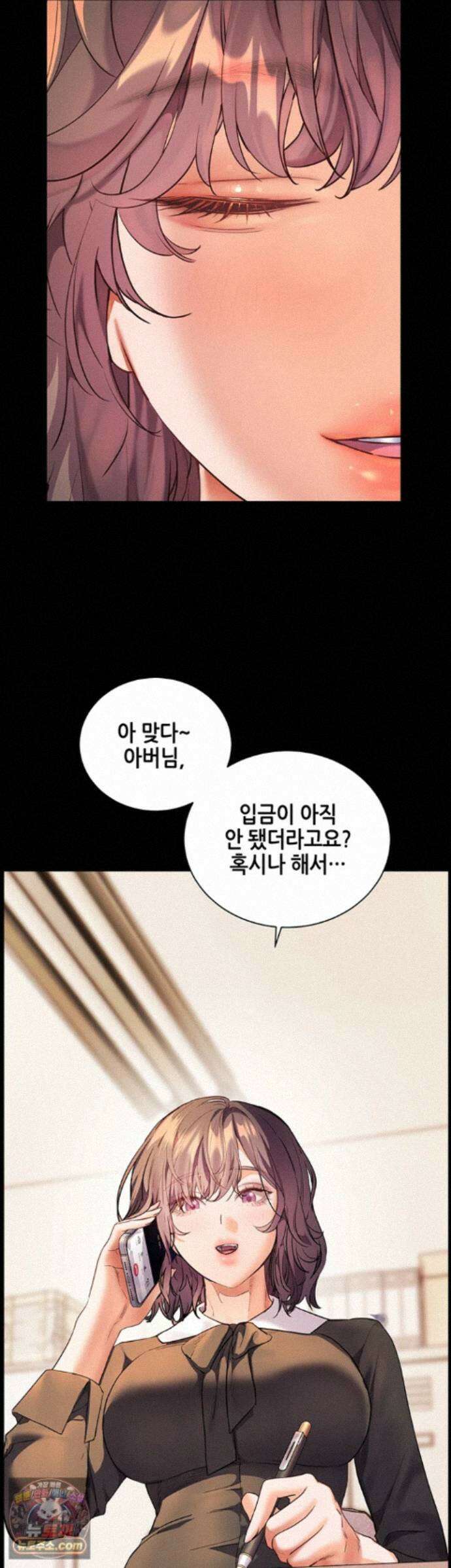 선생님의 노력 101화 - 시윤이를 기쁘게 할 선생님들과의 풀파티 9