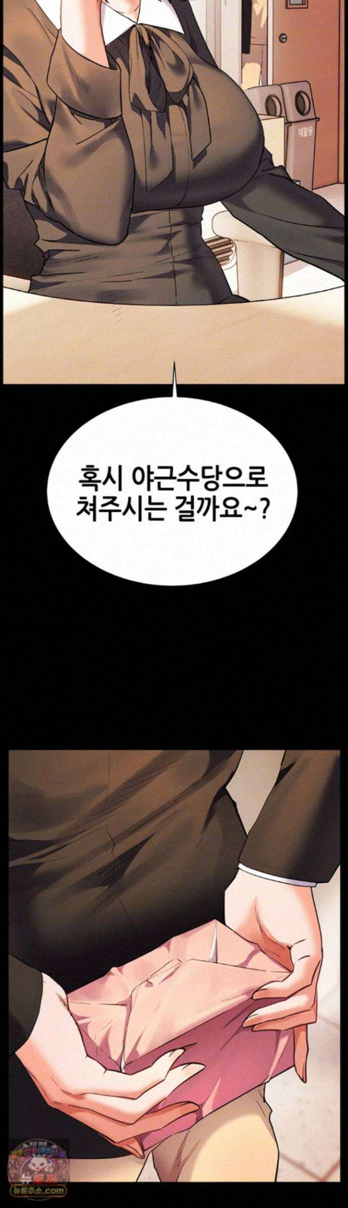 선생님의 노력 101화 - 시윤이를 기쁘게 할 선생님들과의 풀파티 11