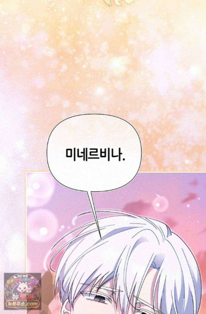 악역이지만 편애받고 있습니다 81화 4