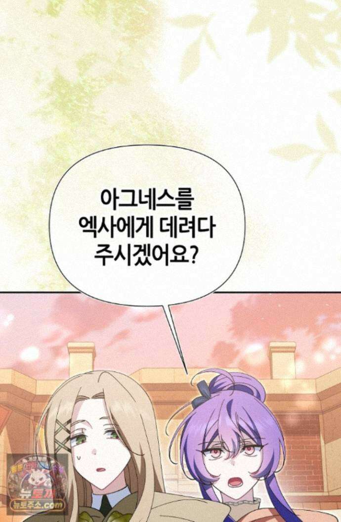 악역이지만 편애받고 있습니다 81화 29