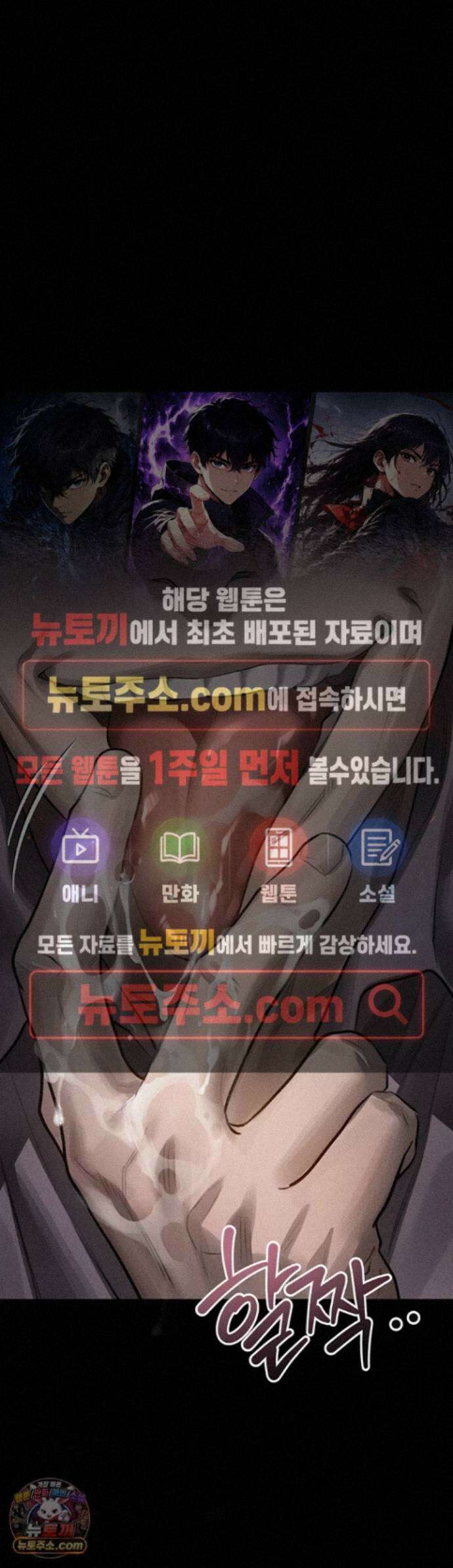 음담패설 62화 - 부부의 침실에서, 와이프 돌림빵 1