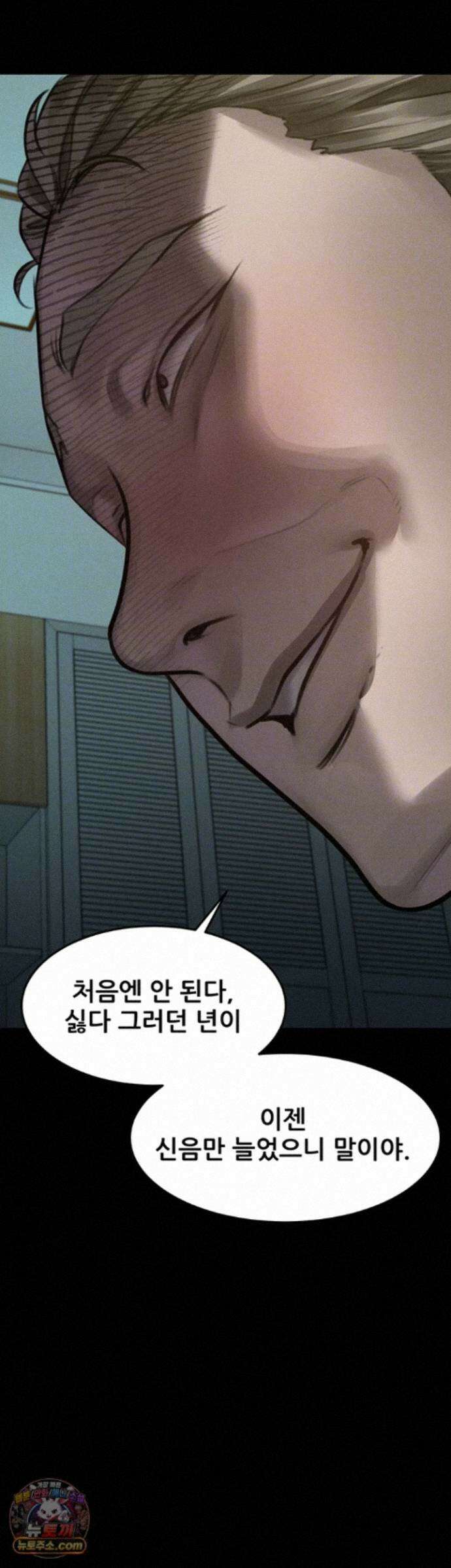 음담패설 62화 - 부부의 침실에서, 와이프 돌림빵 6