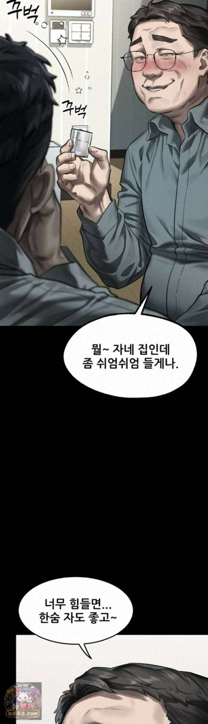 음담패설 62화 - 부부의 침실에서, 와이프 돌림빵 15