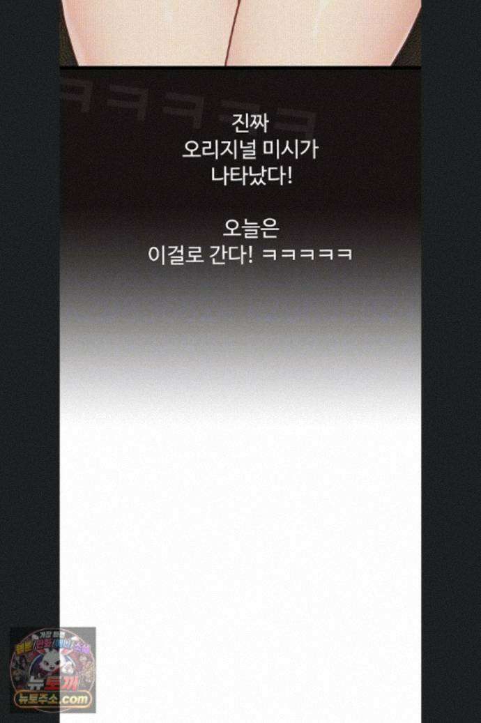 내 여자친구는 이미 조교완료 되었다 30화 7