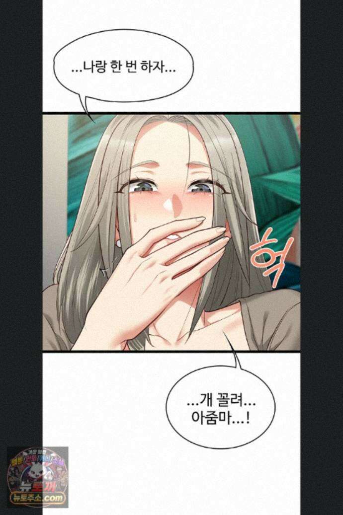내 여자친구는 이미 조교완료 되었다 30화 8
