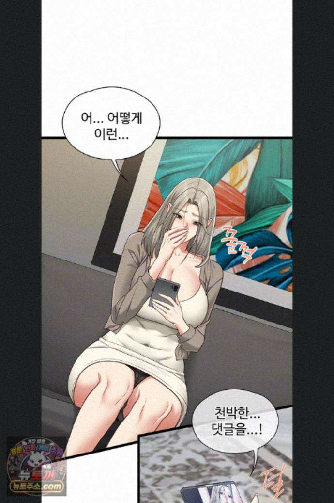 내 여자친구는 이미 조교완료 되었다 30화 9