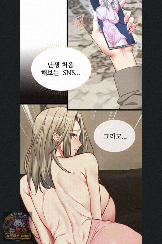 내 여자친구는 이미 조교완료 되었다 30화 10