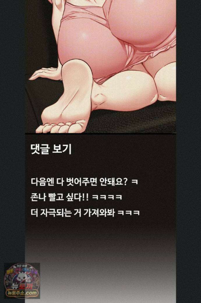 내 여자친구는 이미 조교완료 되었다 30화 11
