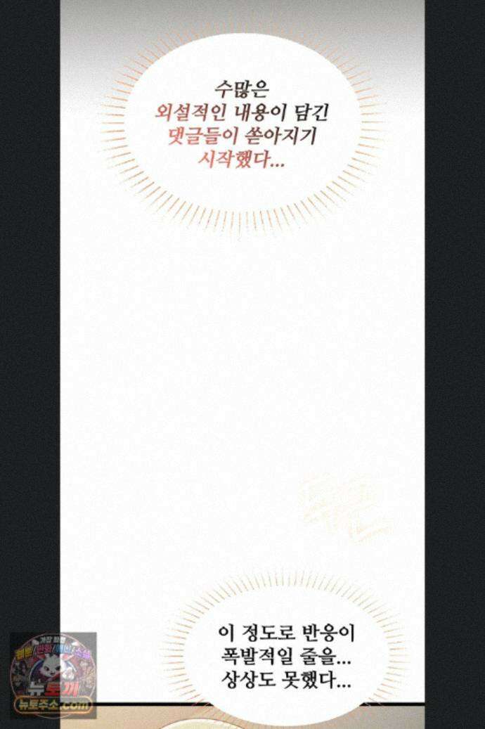 내 여자친구는 이미 조교완료 되었다 30화 12