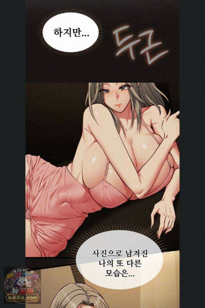 내 여자친구는 이미 조교완료 되었다 30화 14