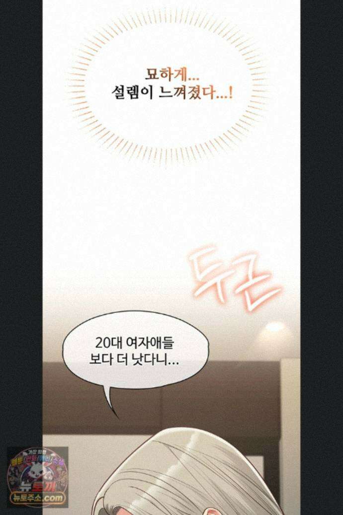 내 여자친구는 이미 조교완료 되었다 30화 17