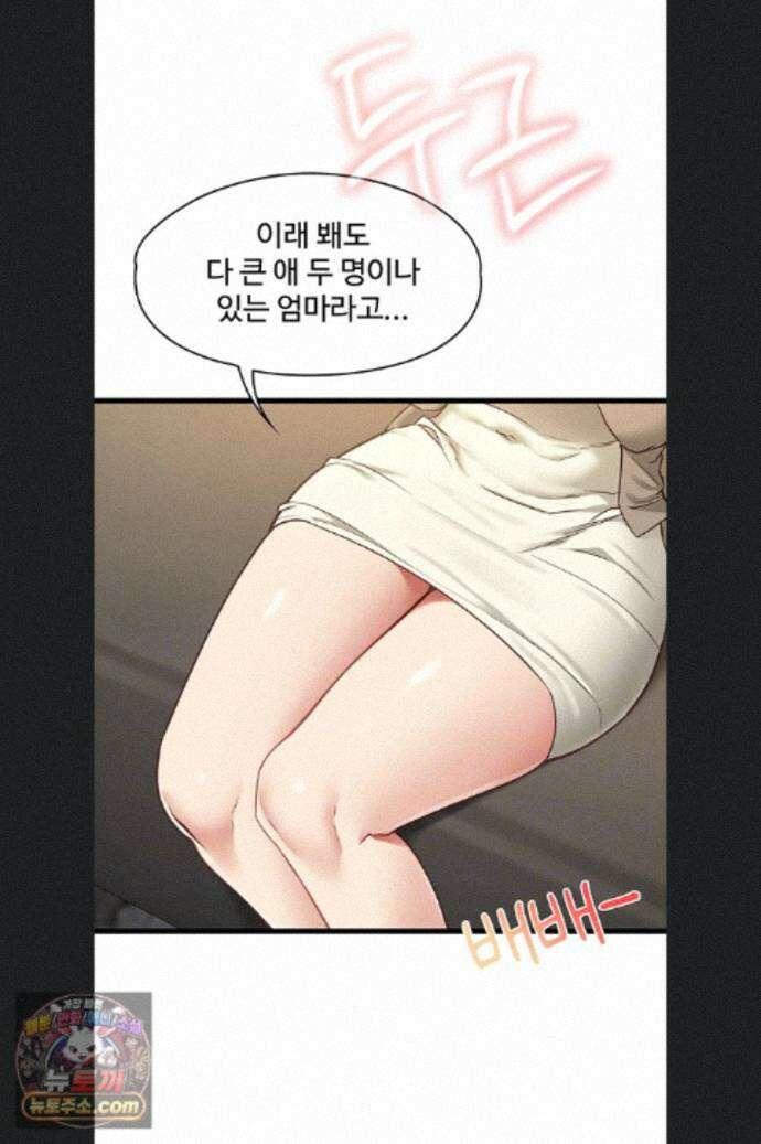 내 여자친구는 이미 조교완료 되었다 30화 19