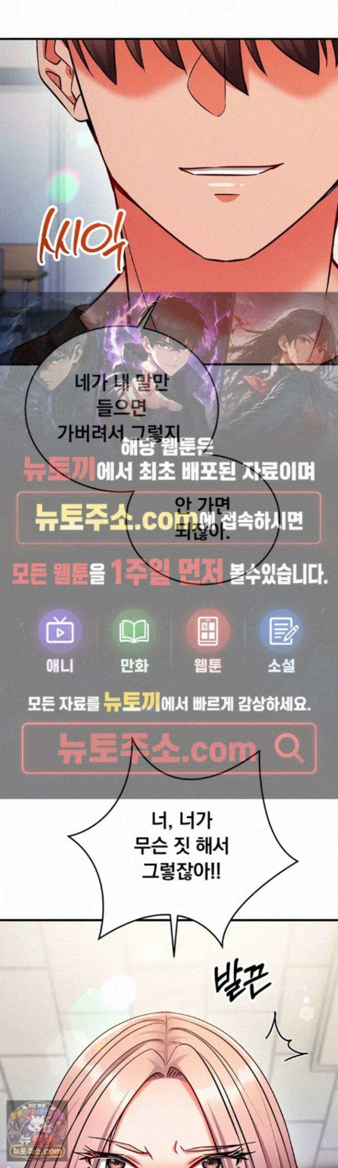 마인드 컨트롤 35화 - 남친에게 보내주는 육변기 사용기록 1