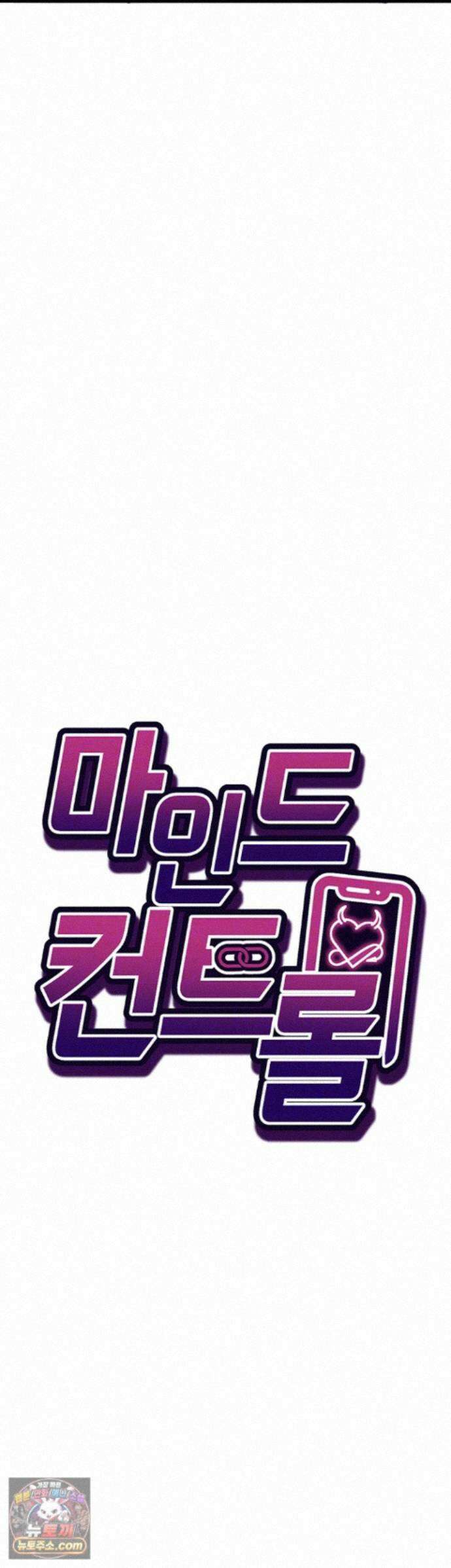 마인드 컨트롤 35화 - 남친에게 보내주는 육변기 사용기록 6