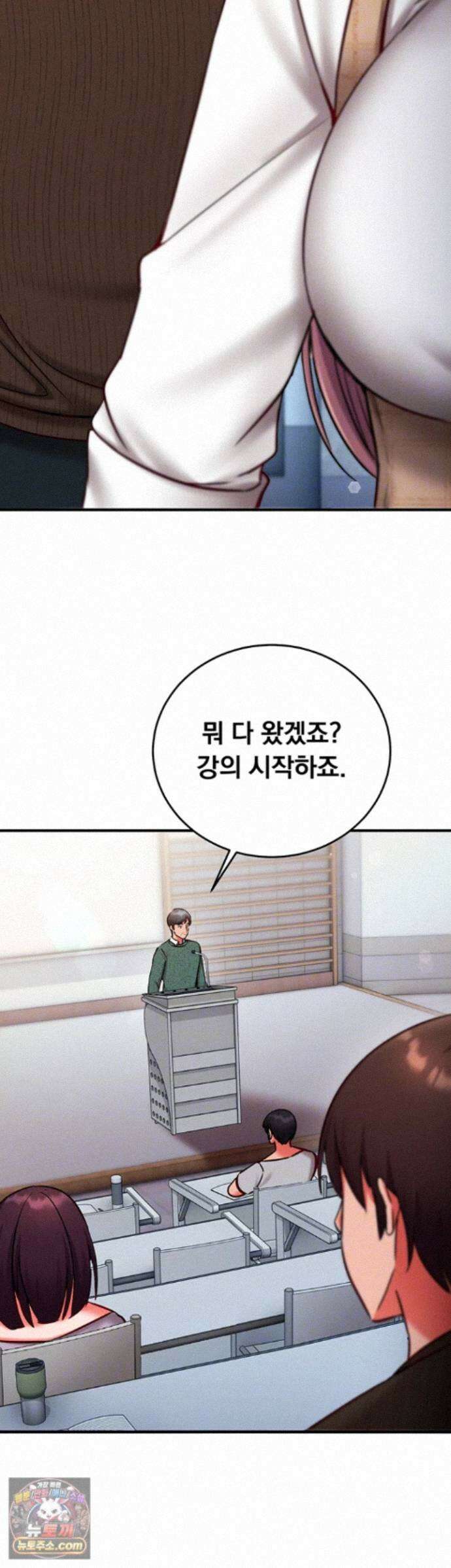 마인드 컨트롤 35화 - 남친에게 보내주는 육변기 사용기록 11