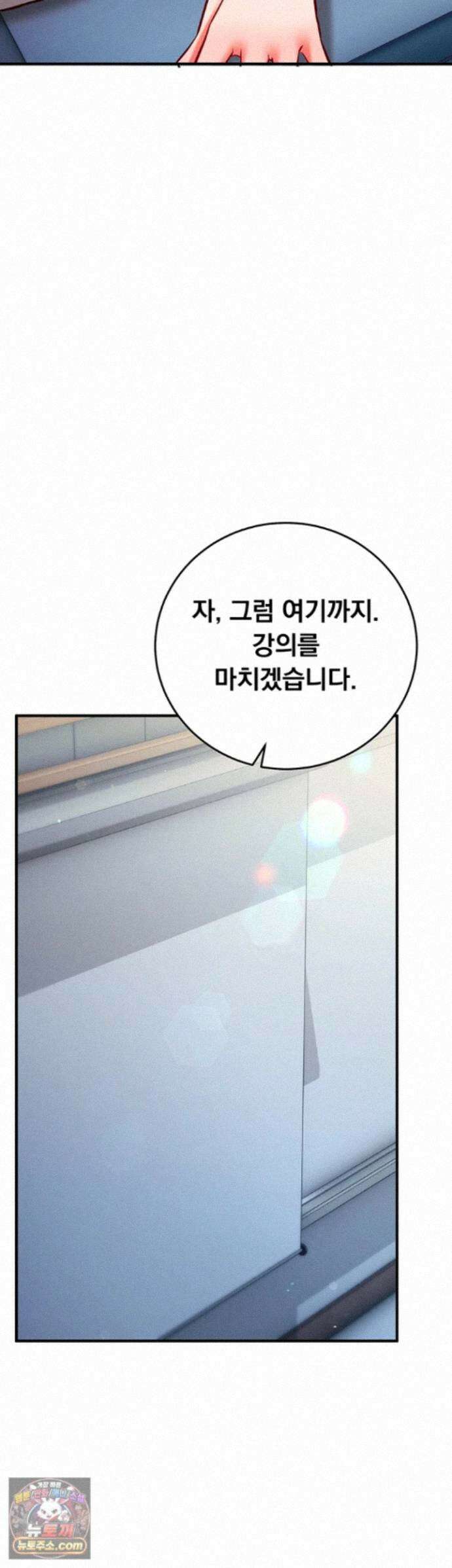 마인드 컨트롤 35화 - 남친에게 보내주는 육변기 사용기록 15