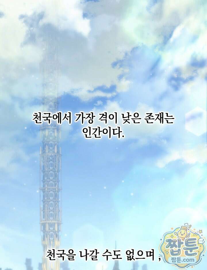 무한의 마법사 175화 1