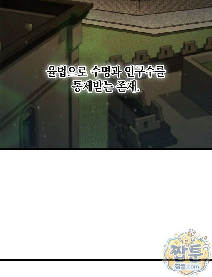 무한의 마법사 175화 3
