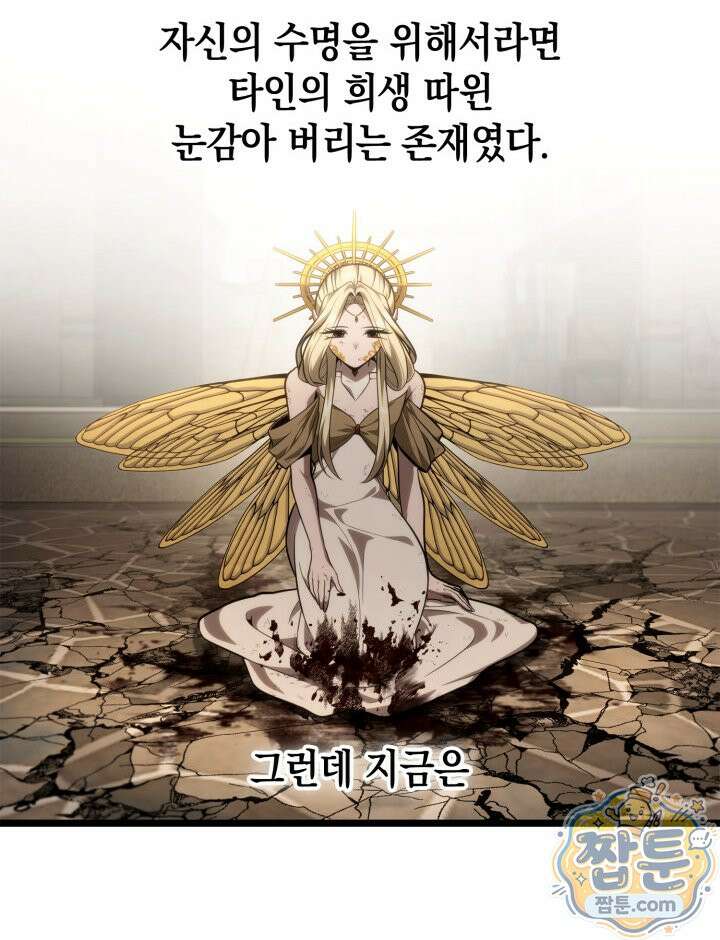 무한의 마법사 175화 4