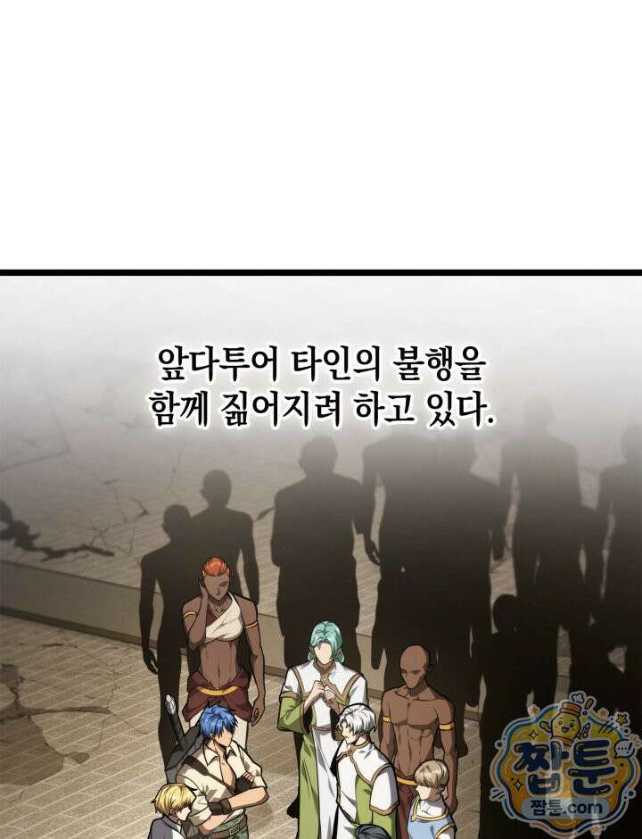 무한의 마법사 175화 5
