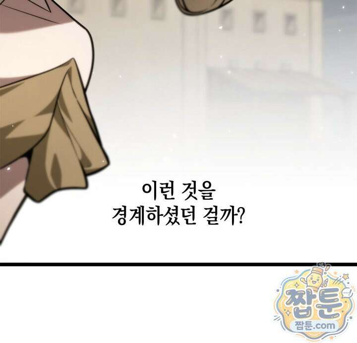 무한의 마법사 175화 10