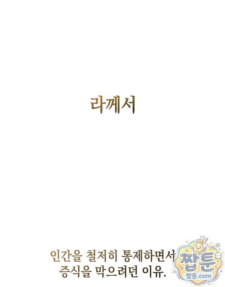 무한의 마법사 175화 11