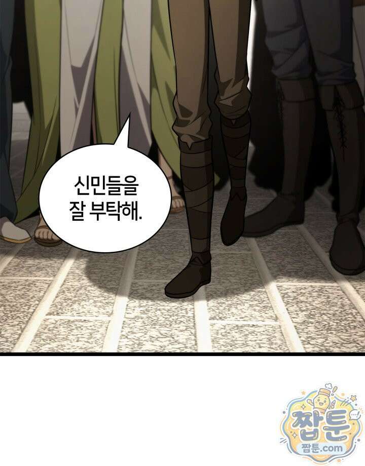 무한의 마법사 175화 13