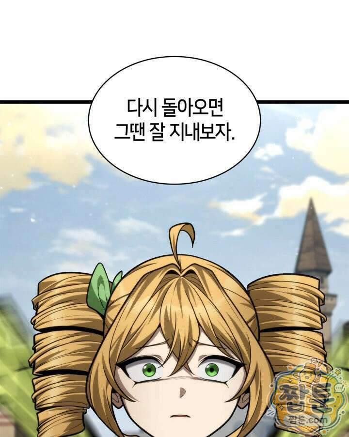 무한의 마법사 175화 14