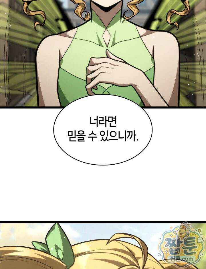 무한의 마법사 175화 15