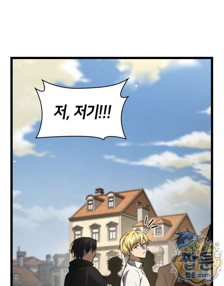 무한의 마법사 175화 17