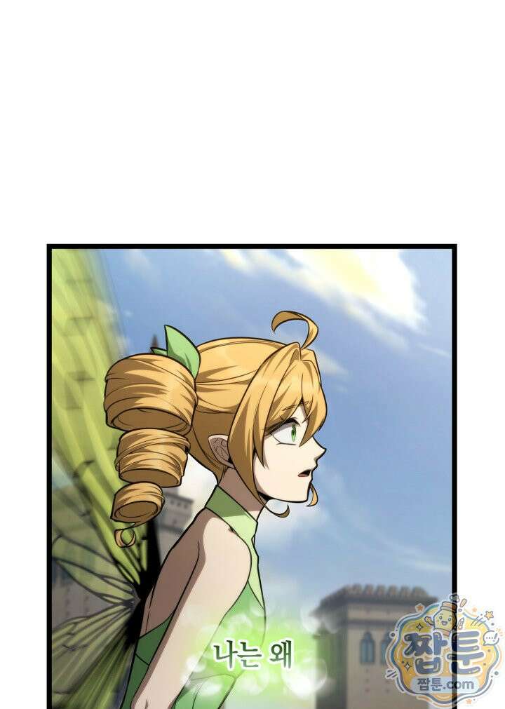 무한의 마법사 175화 19