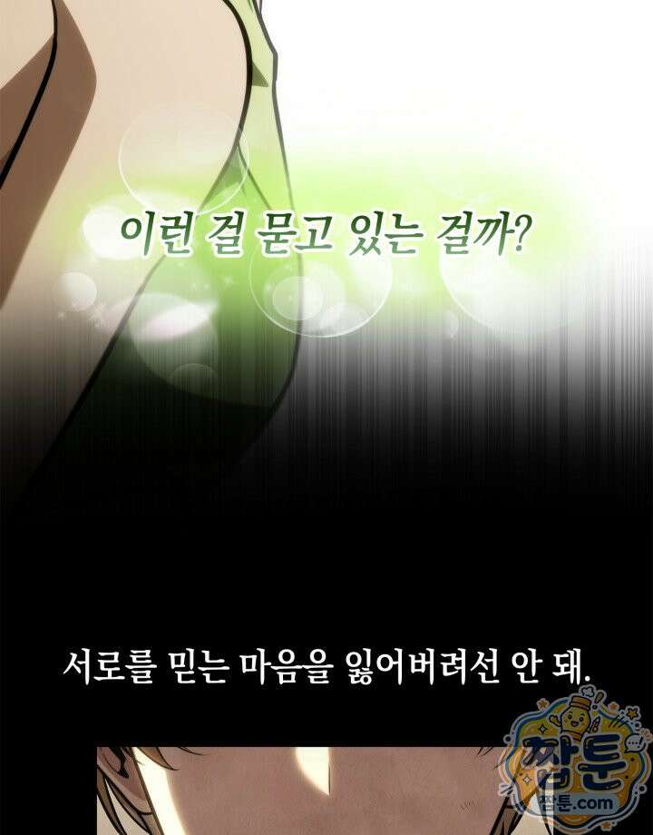 무한의 마법사 175화 22