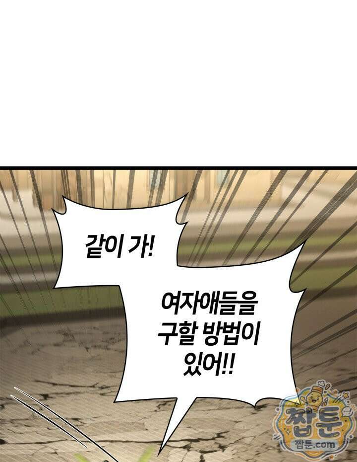무한의 마법사 175화 29