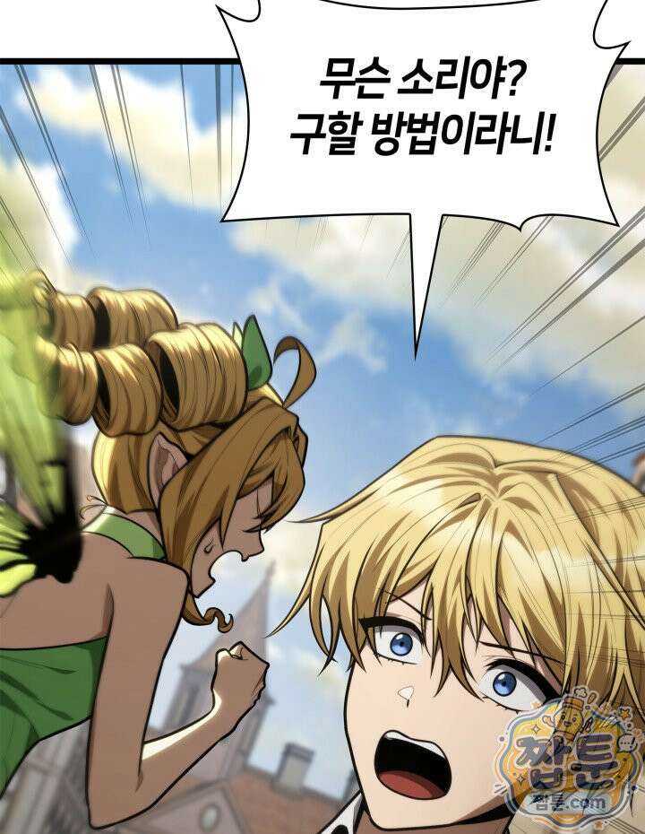 무한의 마법사 175화 33