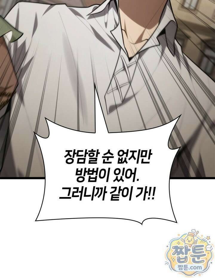 무한의 마법사 175화 34