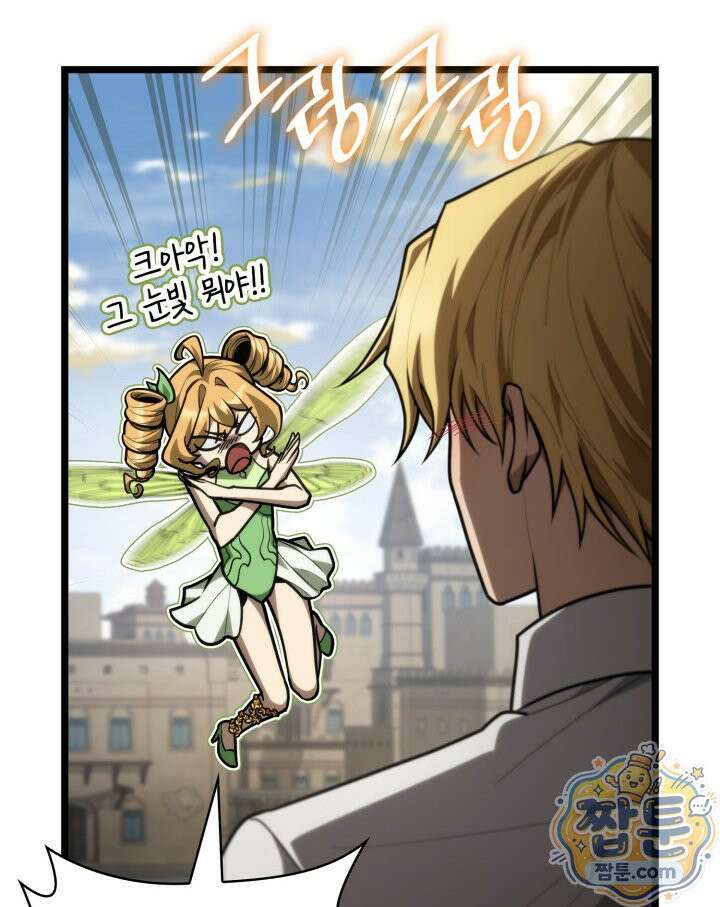 무한의 마법사 175화 35