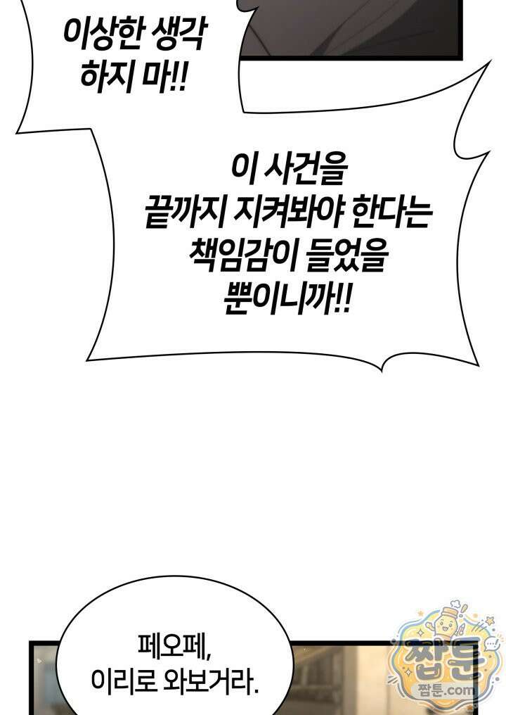 무한의 마법사 175화 36