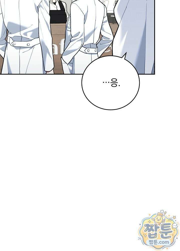 응급 플러팅 31화 6