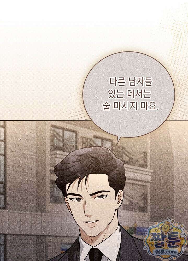 응급 플러팅 31화 7