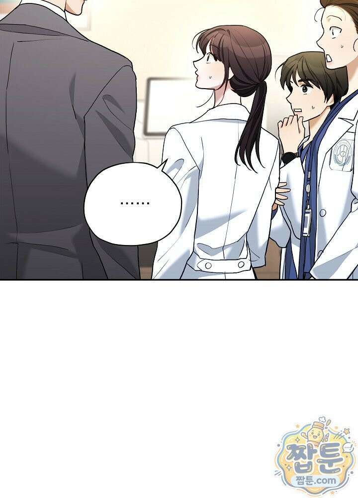 응급 플러팅 31화 19