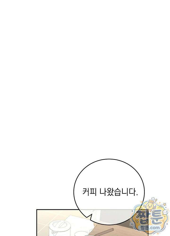 응급 플러팅 31화 20