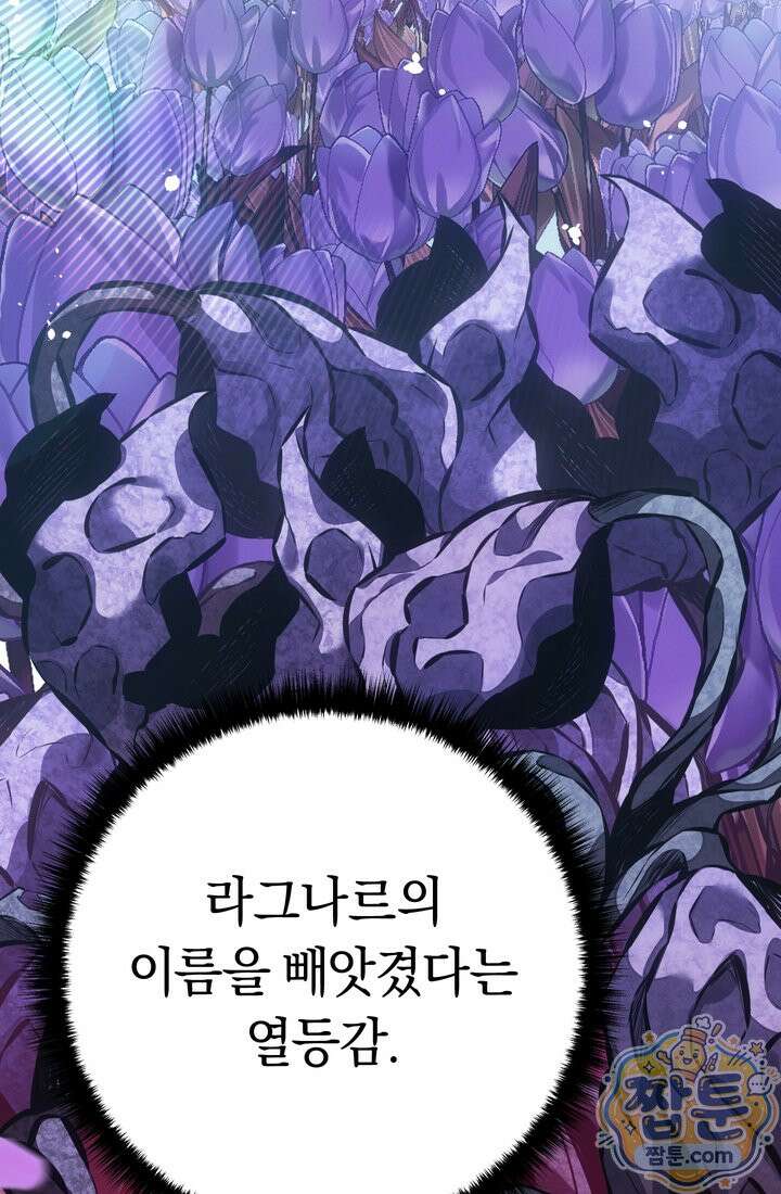 회귀검가의 서자가 사는 법 102화 9