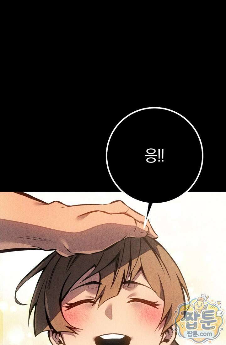 회귀검가의 서자가 사는 법 102화 28