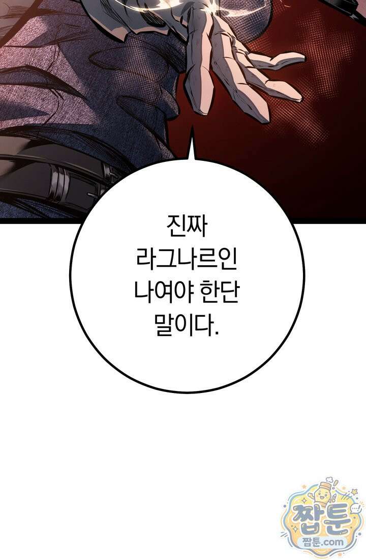 회귀검가의 서자가 사는 법 102화 33